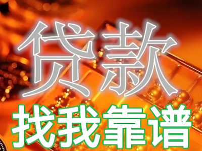 个人借钱咨询